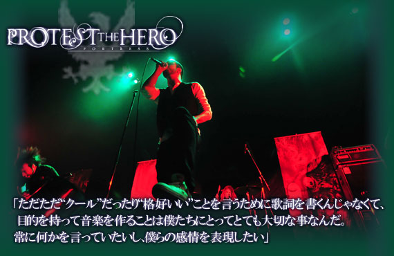 PROTEST THE HERO | 激ロック インタビュー