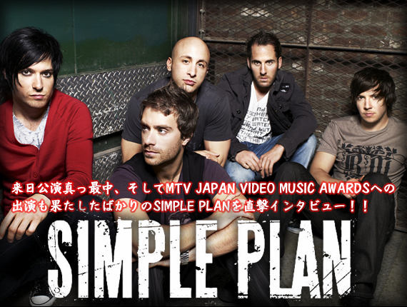 Simple Plan 激ロック インタビュー