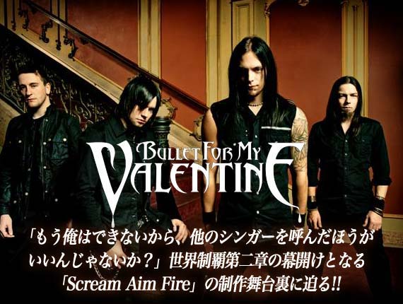 Bullet For My Valentine 激ロック インタビュー