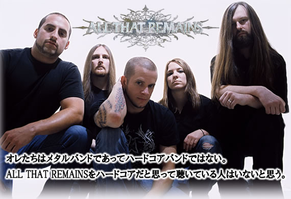 ALL THAT REMAINS | 激ロック インタビュー