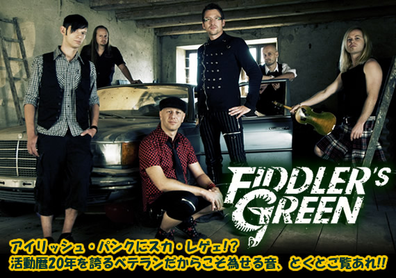 FIDDLER'S GREEN | 激ロック インタビュー