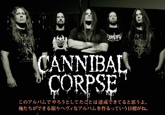 Обои cannibal corpse