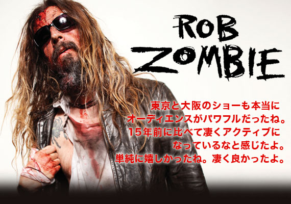 ROB ZOMBIE | 激ロック インタビュー