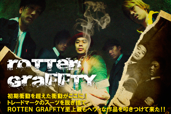 Rotten Graffty 激ロック インタビュー