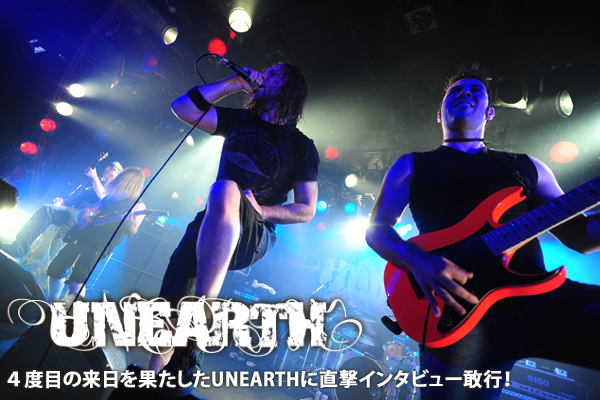 UNEARTH | 激ロック インタビュー