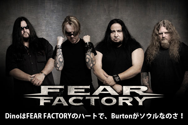 FEAR FACTORY | 激ロック インタビュー