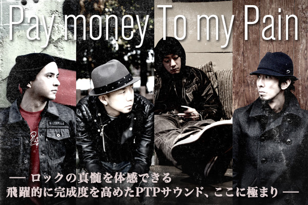 Pay Money To My Pain 激ロック インタビュー