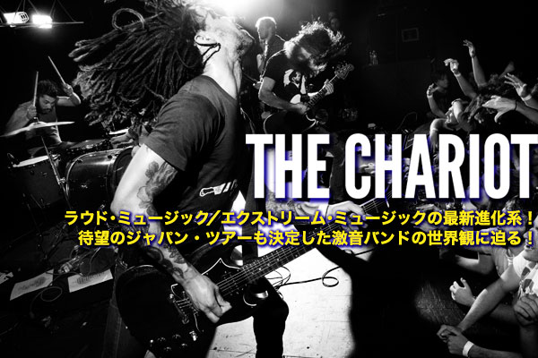 THE CHARIOT | 激ロック インタビュー
