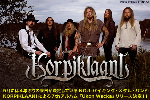 KORPIKLAANI | 激ロック インタビュー