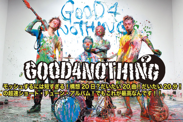 GOOD 4 NOTHING | 激ロック インタビュー