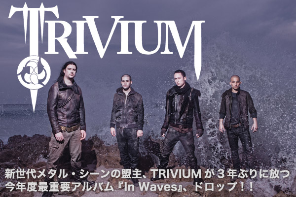 TRIVIUM | 激ロック インタビュー