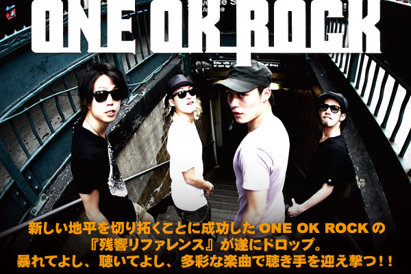 One Ok Rock 激ロック インタビュー