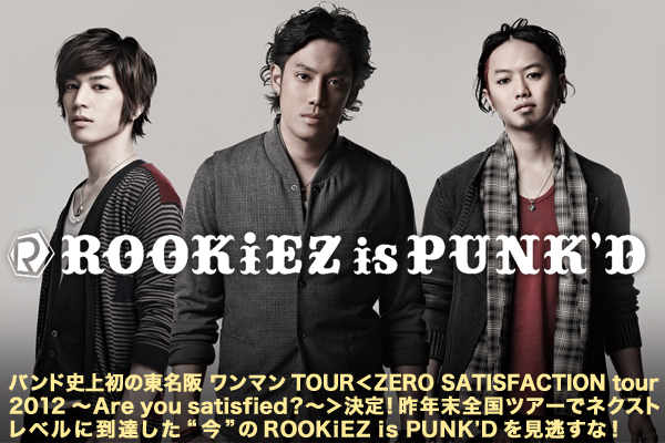 ミュージック ROOKiEZ is PUNK'D 2017.12.22 TOUR FINAL ROOKiEZ is PUNK'D『10th Anniversary Tour FINAL -with sincere
