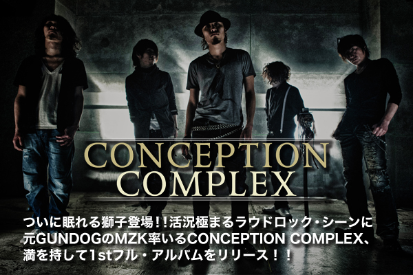 CONCEPTION COMPLEX | 激ロック インタビュー