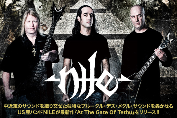 NILE | 激ロック インタビュー