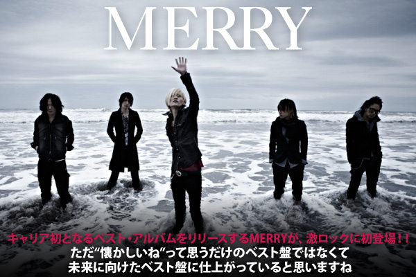 MERRY | 激ロック インタビュー