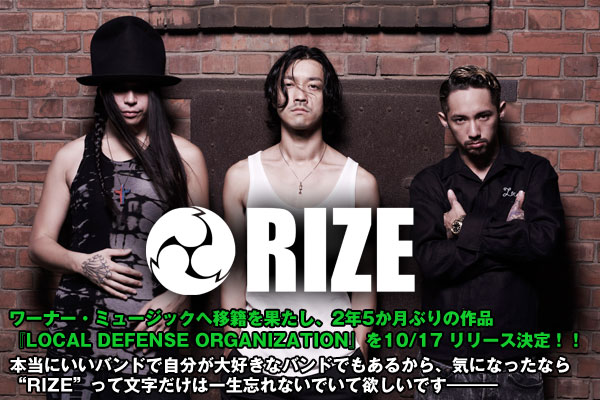 RIZE | 激ロック インタビュー