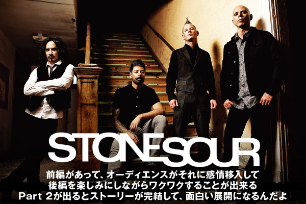 STONE SOUR | 激ロック インタビュー