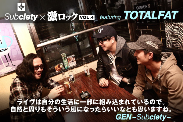 Subciety × TOTALFAT | 激ロック インタビュー