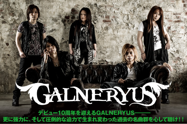 GALNERYUS オリジナルアルバム 全作品 他15枚セット 最新作含 UNION 