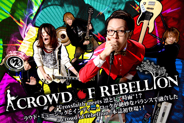 A Crowd Of Rebellion 激ロック インタビュー