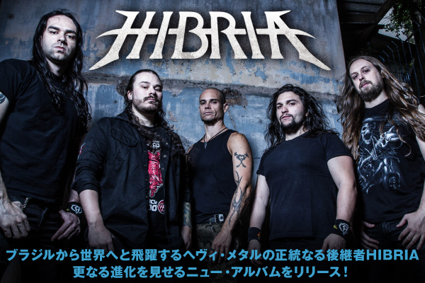 HIBRIA | 激ロック インタビュー