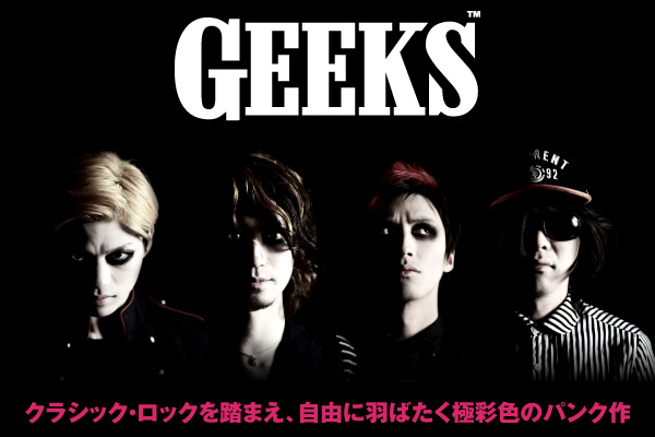 Geeks 激ロック インタビュー