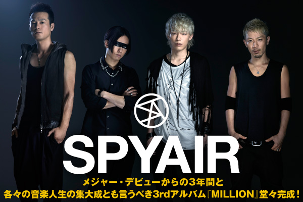 SPYAIR | 激ロック インタビュー