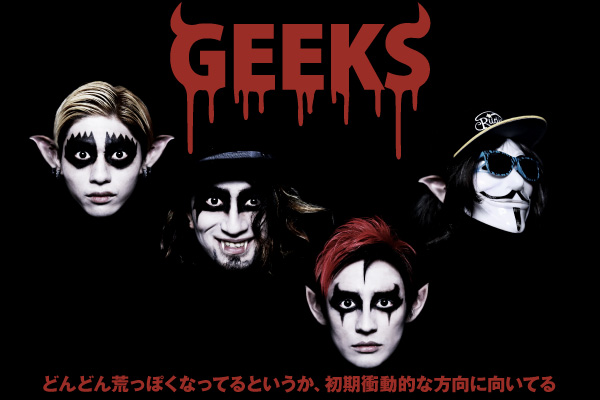GEEKS | 激ロック インタビュー