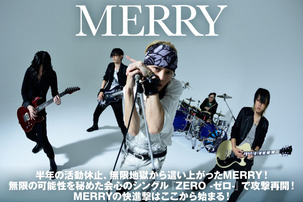 MERRY | 激ロック インタビュー