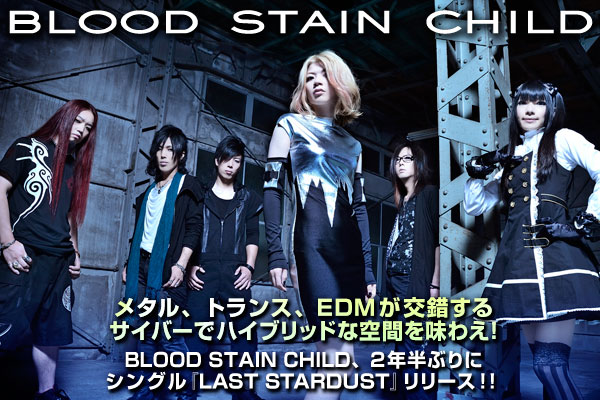 BLOOD STAIN CHILD | 激ロック インタビュー