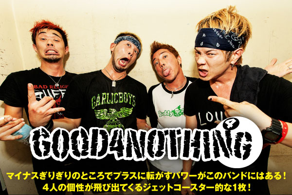 GOOD4NOTHING | 激ロック インタビュー