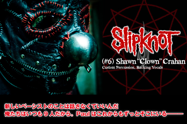SLIPKNOT (Shawn "Clown" Crahan) 