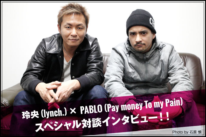 玲央 (lynch.) × PABLO (Pay money To my Pain)