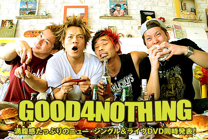 GOOD4NOTHING | 激ロック インタビュー