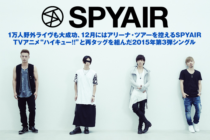 Spyair 激ロック インタビュー