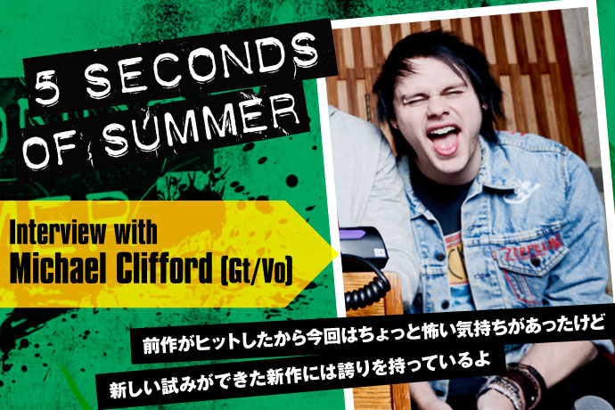 5 Seconds Of Summer Michael Clifford 激ロック インタビュー