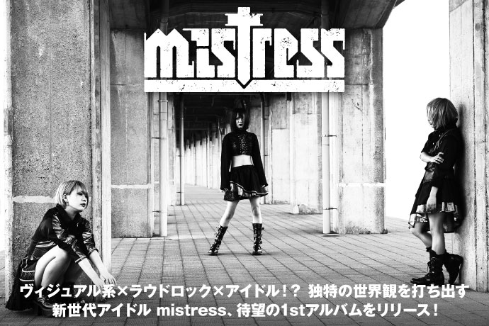 mistress