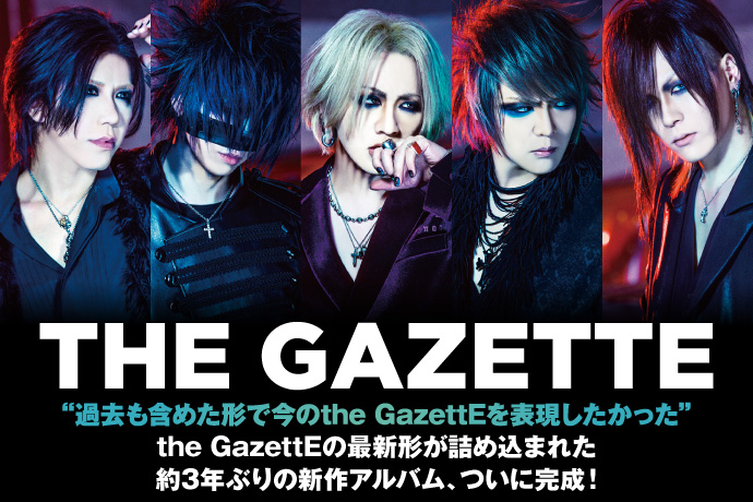 the GazettE | 激ロック インタビュー