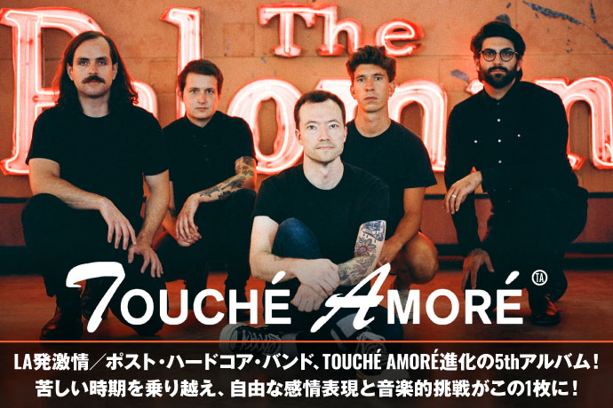 touche amore covers vol 1