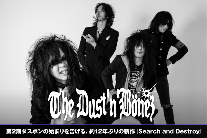 The DUST'N'BONEZ