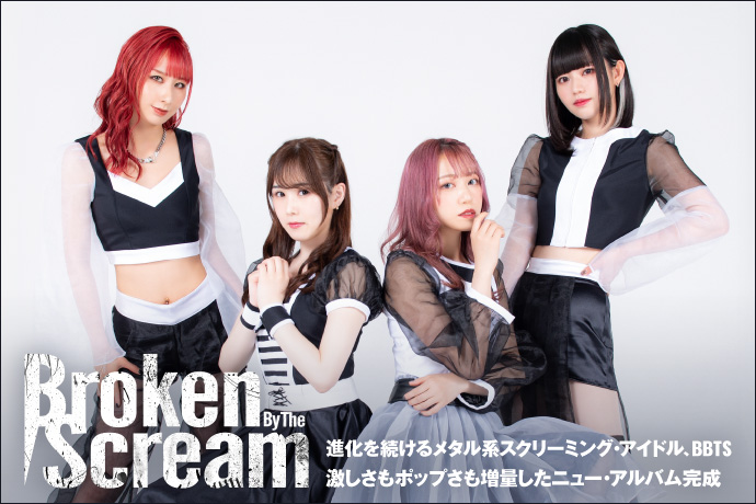 Broken By The Scream | 激ロック インタビュー