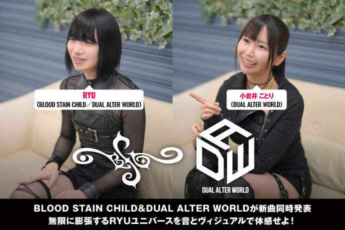 BLOOD STAIN CHILD／DUAL ALTER WORLD