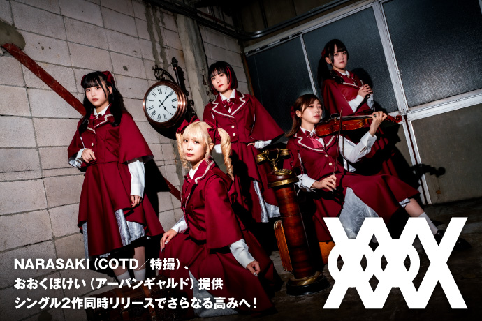 XOXO EXTREME