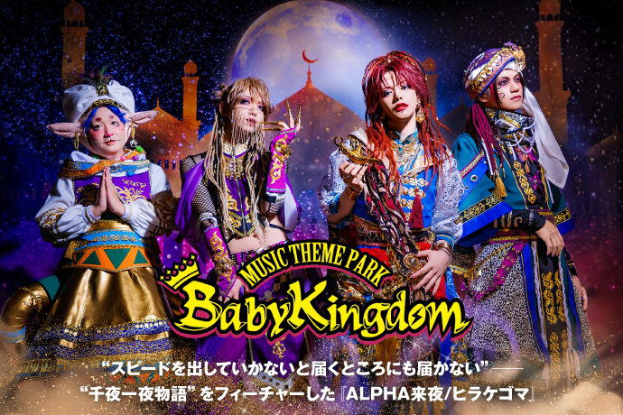 BabyKingdom