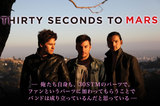 30 SECONDS TO MARS 