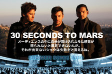 30 SECONDS TO MARS