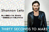30 SECONDS TO MARS (Shannon Leto)
