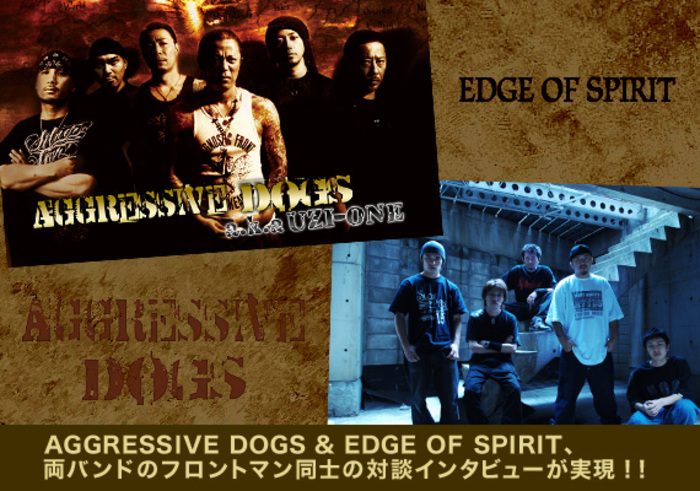 AGGRESSIVE DOGS / EDGE OF SPIRIT | 激ロック インタビュー