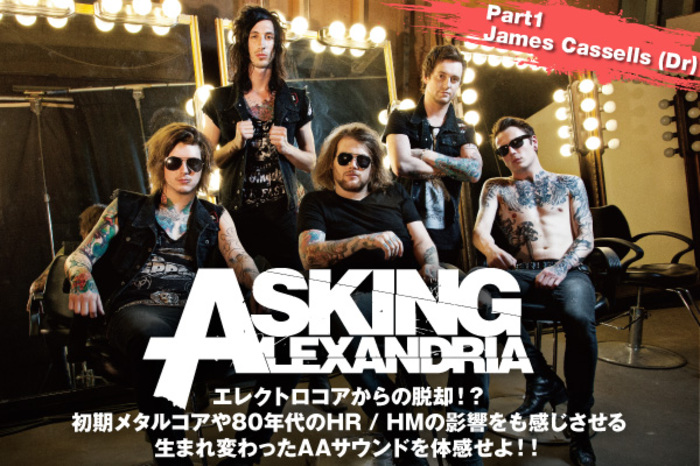 ASKING ALEXANDRIA | 激ロック インタビュー